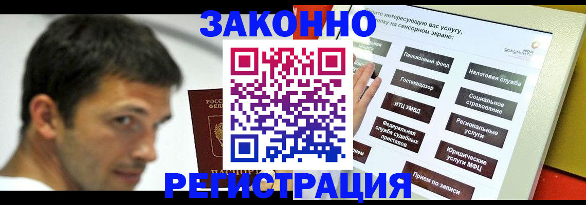 где прописаться в Кулебаки