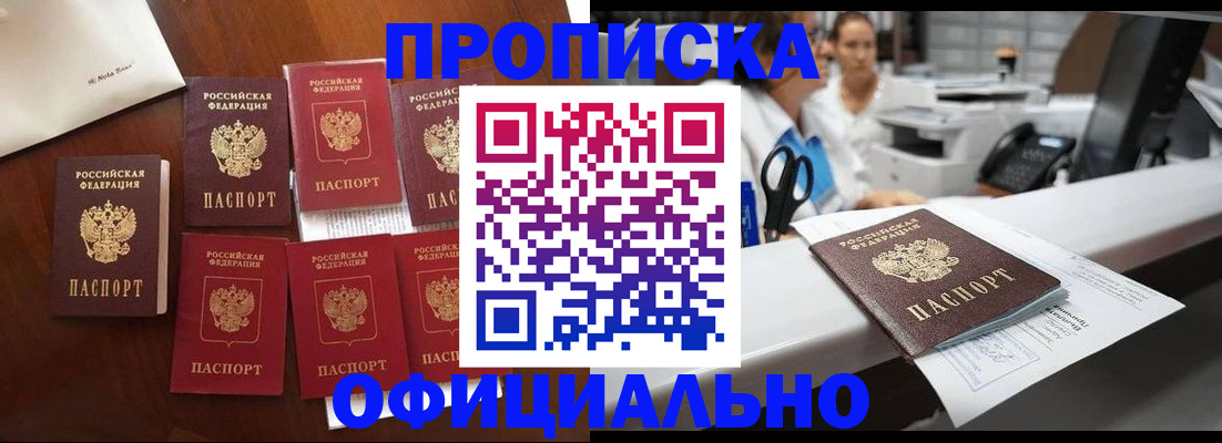 прописка в квартире в Кулебаки