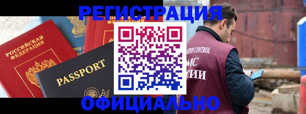 временная регистрация в квартире в Кулебаки