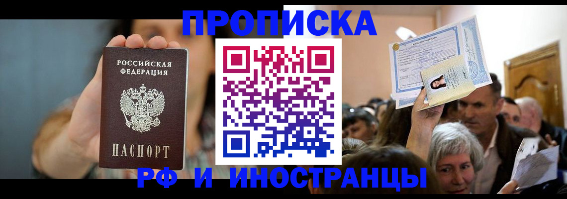 прописка ребенка в Кулебаки