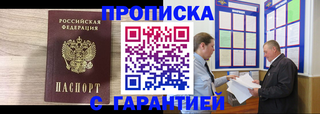прописка в квартире в Кулебаки