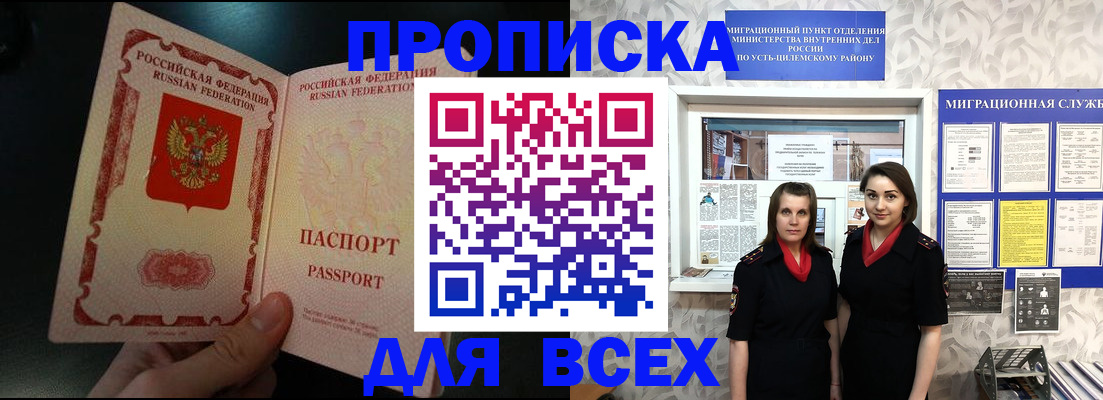 временная регистрация в Кулебаки