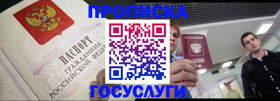 временная регистрация в квартире в Кулебаки